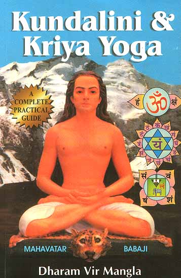 Kundalini and Kriya Yoga