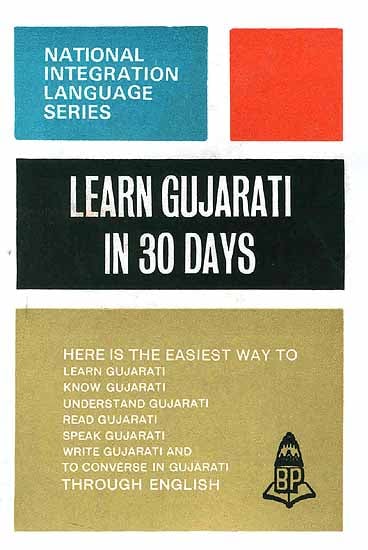 Learn Gujarati in 30 Days