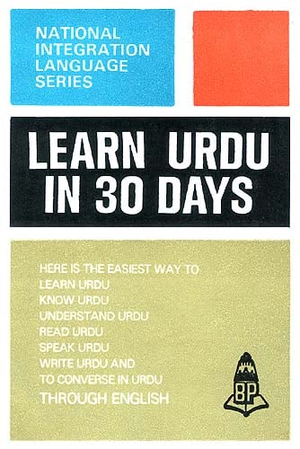 Learn Urdu in 30 Days (Here is the Easiest Way to Learn Urdu, Know Urdu, Understand Urdu, Read Urdu, Speak Urdu, Write Urdu and To Converse in Urdu through English)