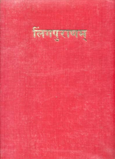 LINGA PURANA (Sanskrit Edition)