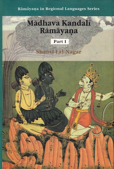 Madhava Kandali Ramayana  in Two Volumes
