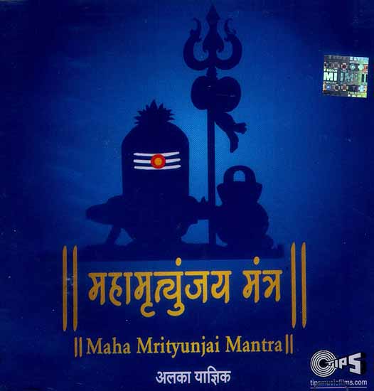 Maha Mrityunjai Mantra (Audio CD)