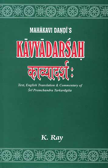 Mahakavi Dandi's Kavyadarsah:  Commentary of Sri Premcandra Tarkavagisaviracita Tikasametah