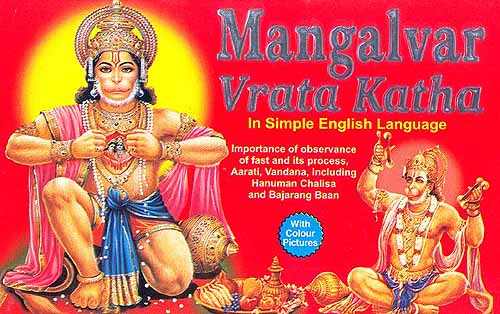 Mangalvar Vrata Katha (In simple English Language) (Importance of observance of fast and its process, Aarati, Vandana, including Hanuman Chalisa and Bajarang Baan)