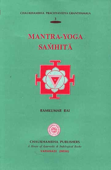 Mantra-Yoga Samhita
