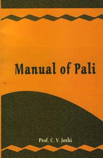Manual of Pali