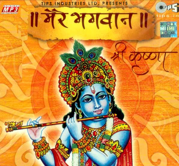 Mere Bhagwan…Shri Krishna (MP3 CD)