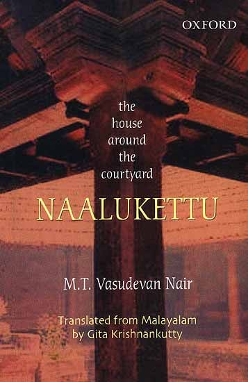 Naalukettu the house around the courtyard