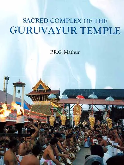 Sacred Complex of the Guruvayur Temple