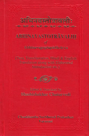 Stotras by Abhinavagupta (Text, Transliteration and English Translation)