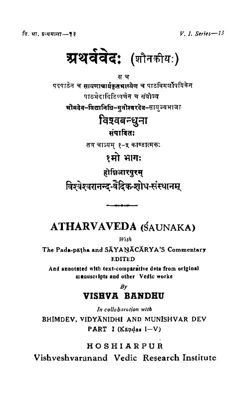 Atharvaveda (Saunaka) with The Pada-patha and Sayanacarya’s Commentary ...