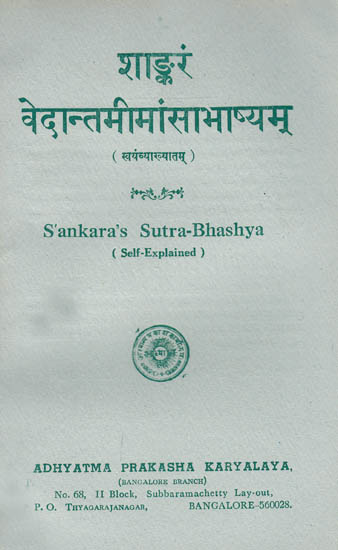 Sankara’s Sutra-Bhashya (Self Explained)