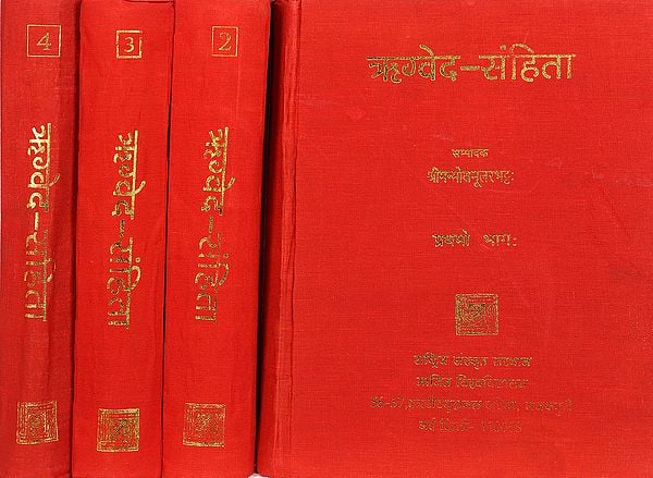 Rg-Veda-Samhita Together with the Commentary of Sayanacarya (Sanskrit Text only in Four Big Volumes)