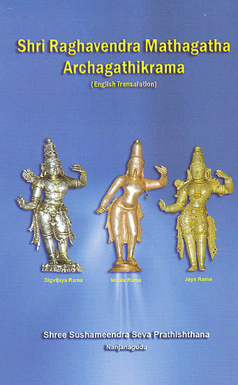Sri Raghavendra Mathagatha Archagathikrama