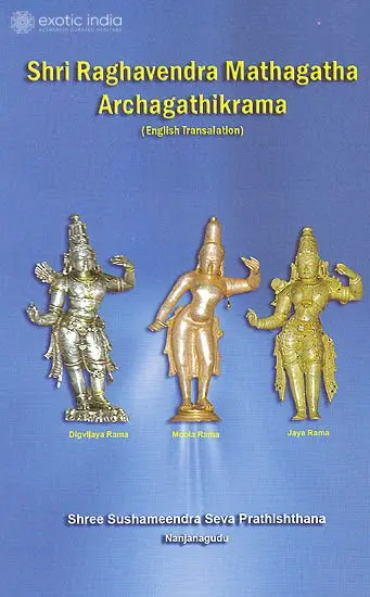 Sri Raghavendra Mathagatha Archagathikrama