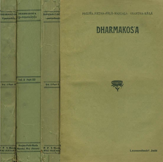 Dharmakosa Upanisatkanda: A Voluminous Encyclopedia of the Upanishads (Sanskrit Only in Four Volumes)-  A Rare and Old Book