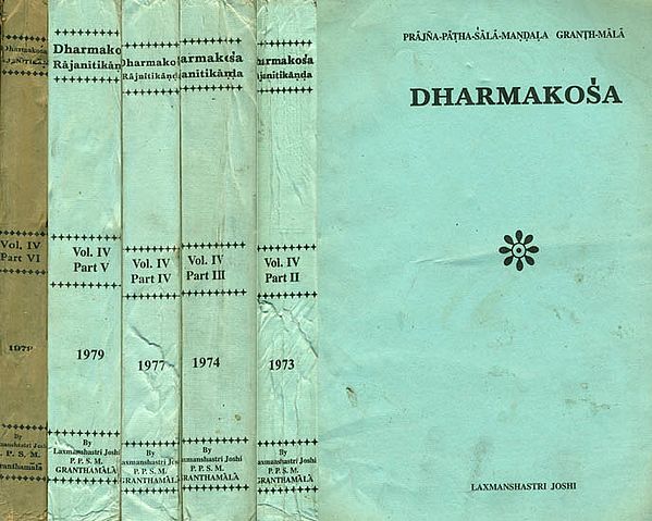 Dharmakosa - Rajanitikanda (Sanskrit Only in Six Volumes): The Most Voluminous Encyclopedia on the Ideals of Indian Politics