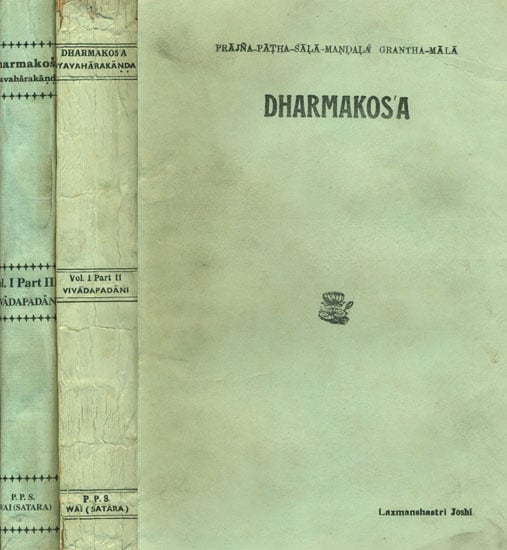 Dharmakosa: Vyavaharakanda-Vyavaharamatrka : A Comprehensive Source-Book on Living According to Dharma (Sanskrit Only in Three Volumes) - An Old and Rare Book
