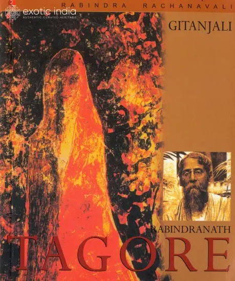 Gitanjali by Rabindranath Tagore