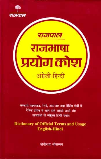 Dictionary of Official Terms and Usage English-Hindi