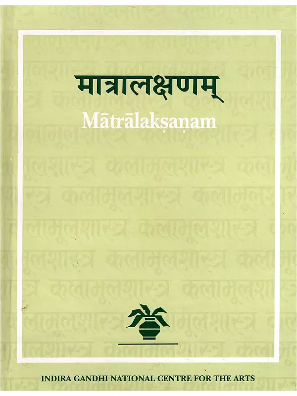Matralaksanam