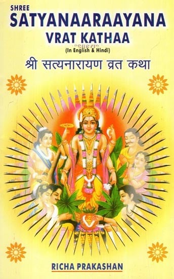 Shree Satyanaaraayana Vrat Kathaa (In English and Hindi)