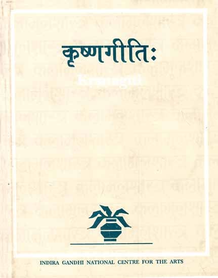 The Krsnagiti of Manaveda: A Rare Book
