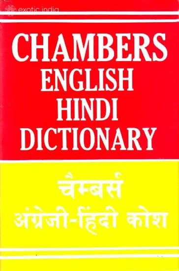 Chambers English Hindi Dictionary (Nineteenth Edition)