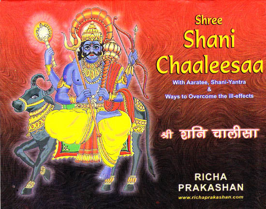 Shree Shani Chaaleesaa: With Aaratee, Shani-Yantra and Way to Overcome the Ill-effects: Original Text with Roman