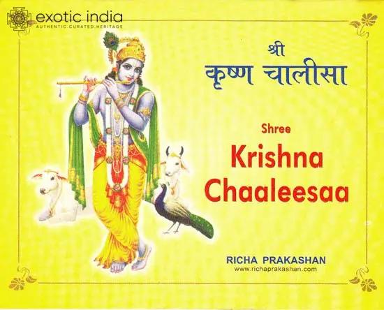 Shree Krishna Chaaleesaa: Original Text with Roman