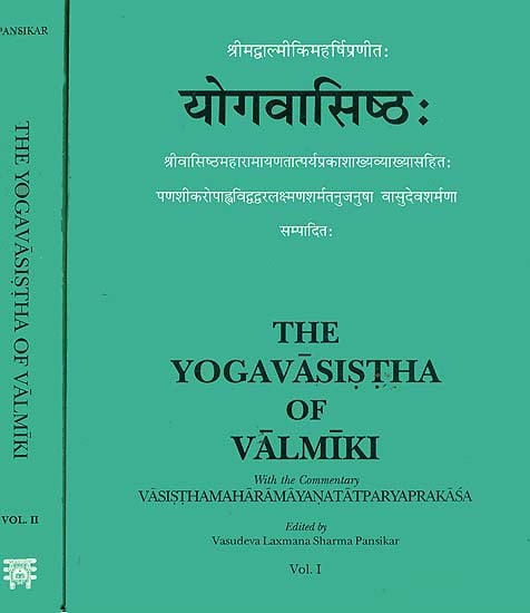 योगवासिष्ठ: The Yogavasistha of Valmiki : With the Commentary Vasistha Maharamayana Tatparyaprakasa (Volume I and II): Sanskrit Only