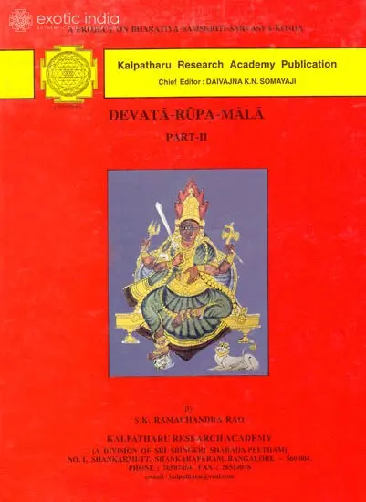 Devata Rupa Mala (Part II)