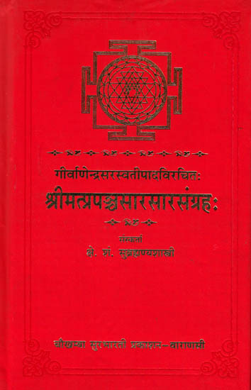 Prapanca Sara Sara Sangrah of Girvanendra Sarasvati (In Two Volumes): Sanskrit Only