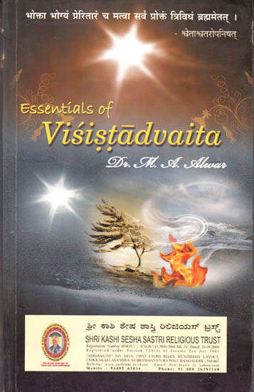 Essentials of Visistadvaita