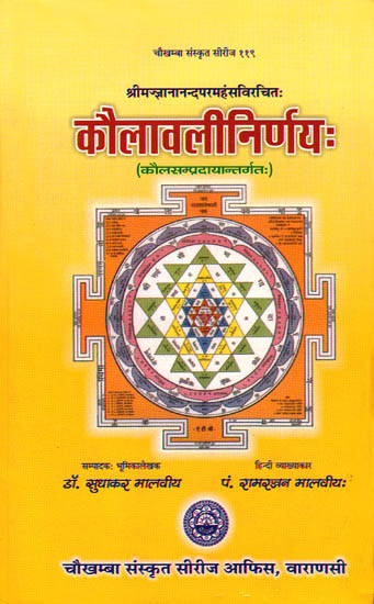 KaulaVali Nirnaya: Belongs to Kaula Sampradaya
