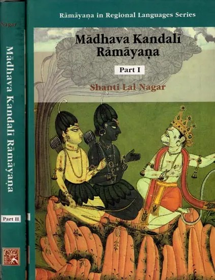 Madhava Kandali Ramayana  in Two Volumes
