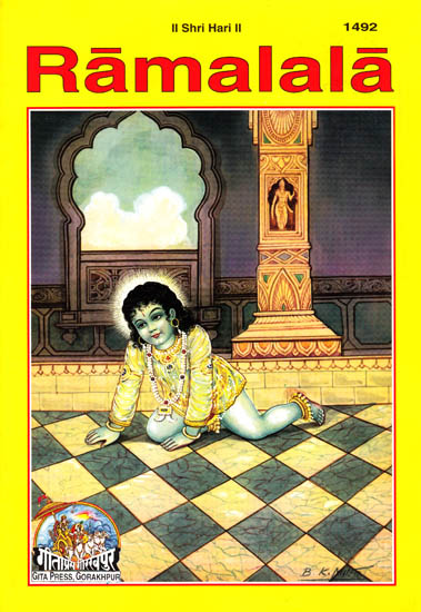 Ramalala- Rama as a Child  (Picture Book)