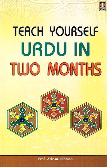 Teach Yourself Urdu in Two Months ((With Roman Transliteration))