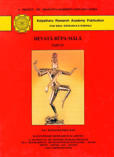Devata-Rupa-Mala (Part – IV)