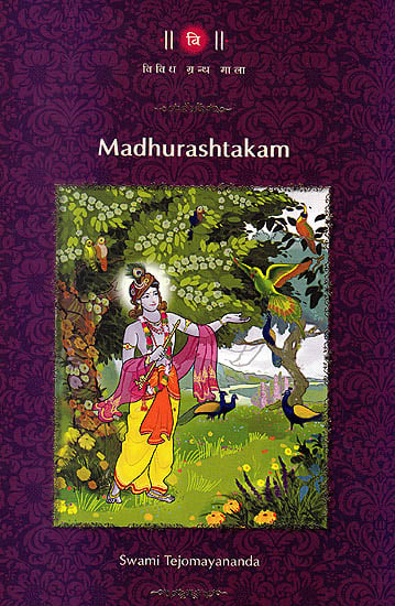 Madhurashtakam:  (A Most Beautiful Illustrated Edition) (Text, Transliteration and Detailed Word-to-Word Explanation)