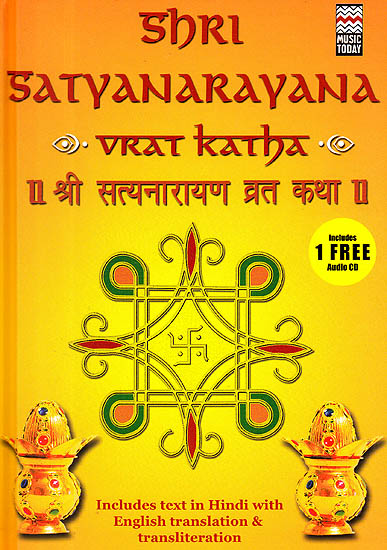 Shri Satyanarayana Vrat Katha: (Plus an Audio CD)