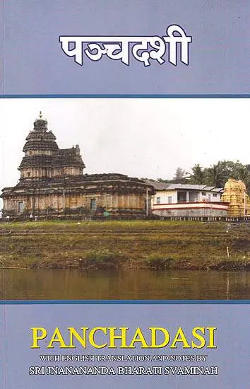 Panchadasi