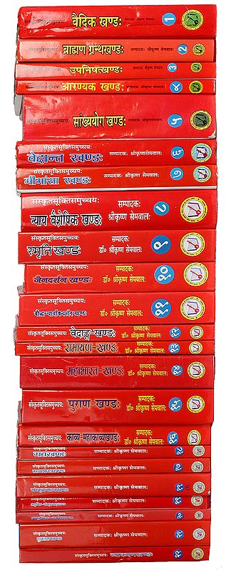 The Most Exhaustive Book of Sanskrit Quotations Ever Published - (In 23 Volumes) A Rare Book