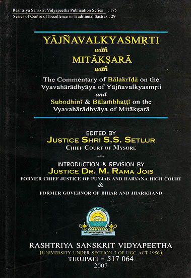 Yajnavalkya Smrti with Many Sanskrit Commentaries (A Heavy Book)
