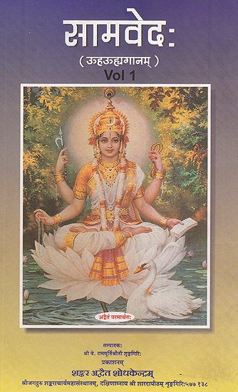 Samaveda Uhauha Ganam (In 2 Volumes) (Sanskrit Only)