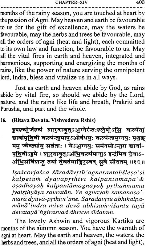 The Hymns of Yajurveda (With Sanskrit Text, Roman Transliteration and ...