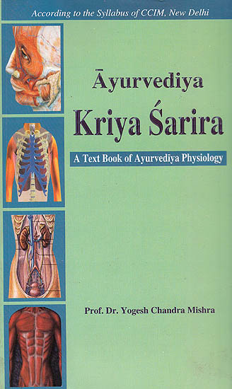 Ayurvediya Kriya Sarira: A Text Book of Ayurvediya Physiology (Volume 2)