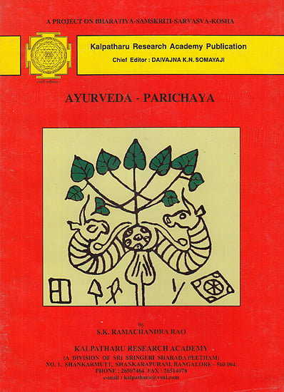 Ayurveda-Parichaya (Introduction to Ayurveda)
