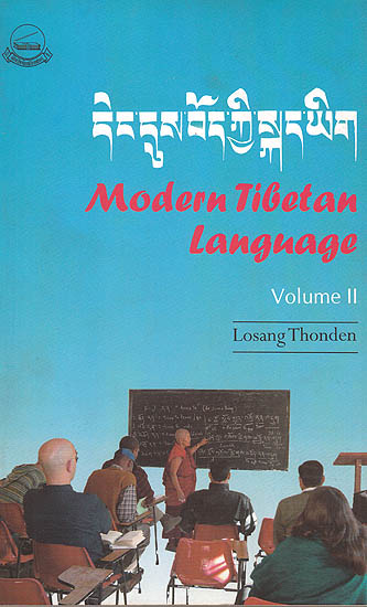 Modern Tibetan Language Volume II ((With Transliteration))