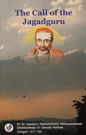 The Call of The Jagadguru